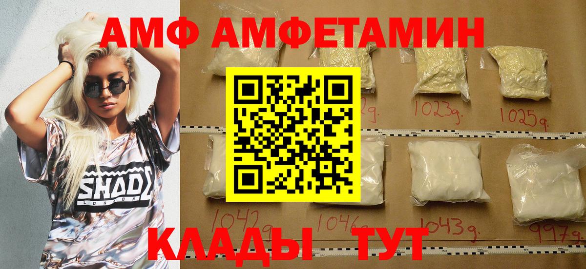 АМФЕТАМИН 98% Ялуторовск