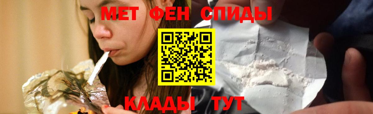 АМФЕТАМИН  АМФ 97%  Вход с VPN  Ялуторовск  Амфетамин 