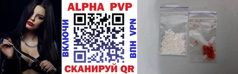 A PVP СК закладки Ялуторовск