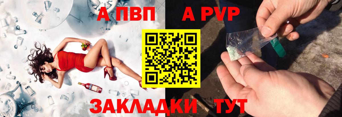 A-PVP мука Ялуторовск