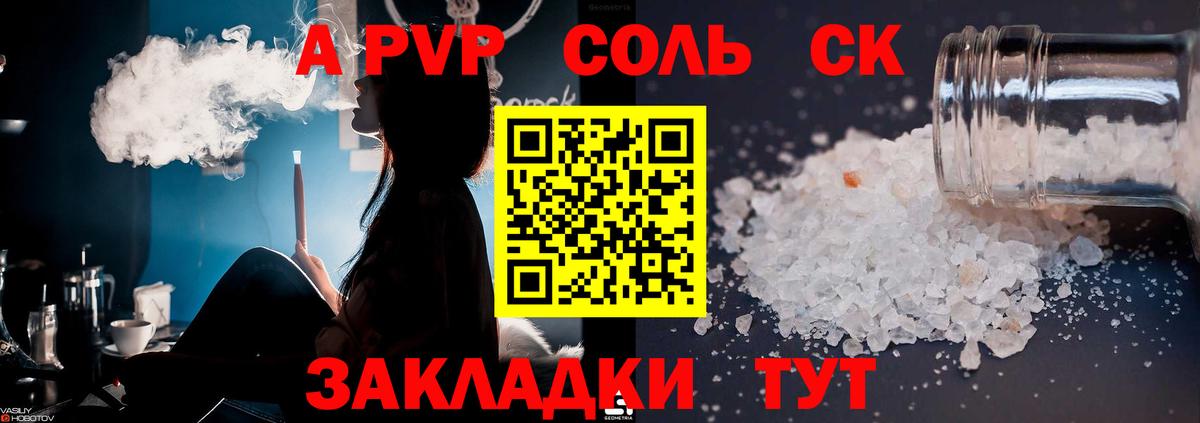 Alpha PVP  Вход с VPN  Ялуторовск  цена   А ПВП кристаллы  Альфа ПВП СК КРИС 