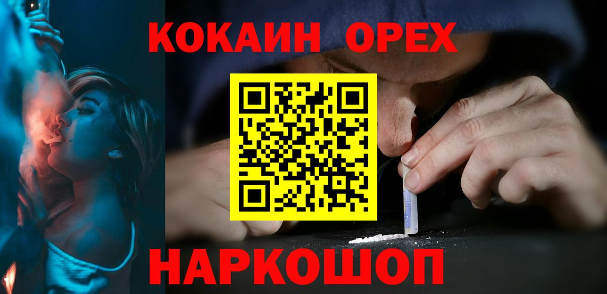 КОКАИН Колумбийский Ялуторовск