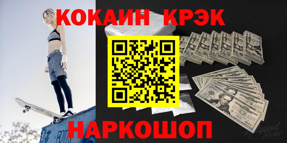 Кокаин Columbia Ялуторовск