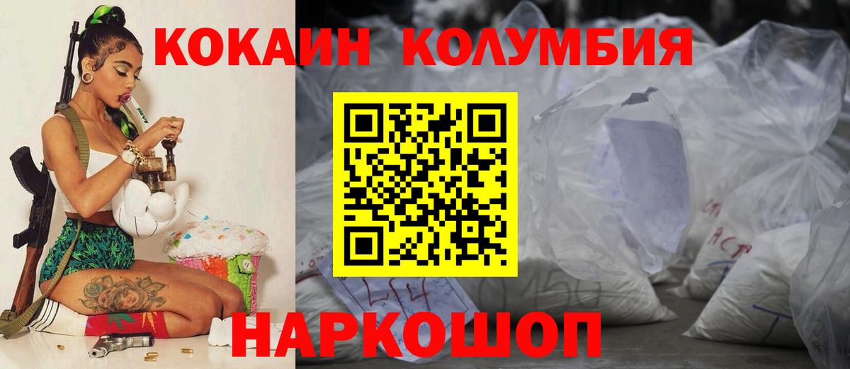 Кодеин  Каннабис  КОКАИН  МАРИХУАНА  Вейп ТГК  Вход с VPN  Гарик  Ялуторовск  Мяу-Мяу  МЕФ 