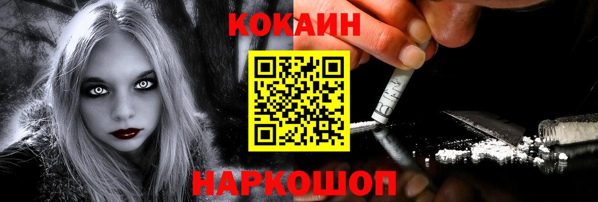 Cocaine  COCAIN Колумбийский  Вход с VPN  Ялуторовск  КОКАИН Колумбийский 