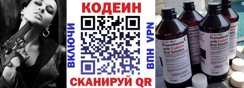 Кодеиновый сироп Lean напиток Lean (лин) МЕГА как войти Ялуторовск