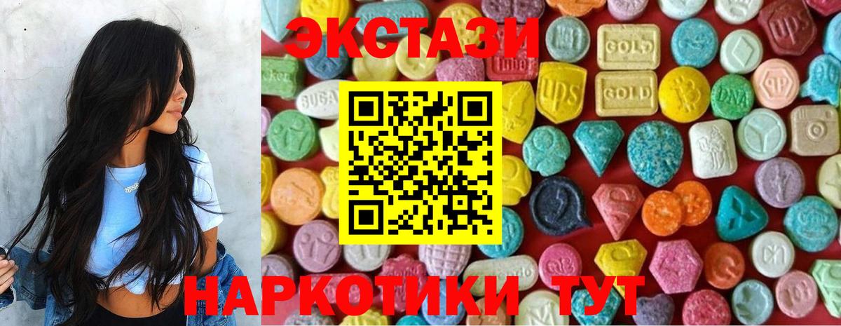 ЭКСТАЗИ  Экстази Cube  Вход с VPN  Ecstasy mix  Ялуторовск 
