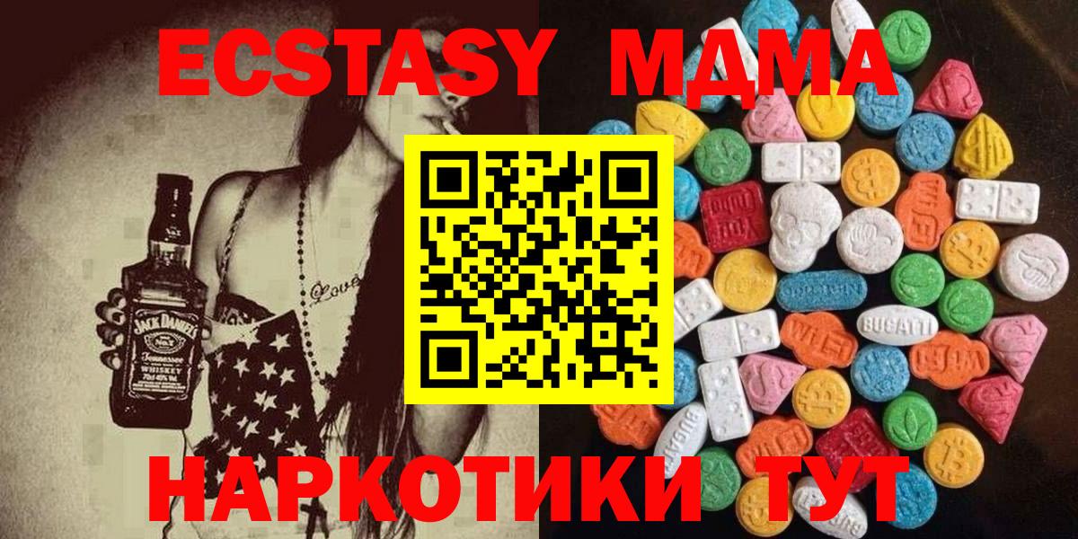 Ecstasy  Экстази ешки  Ялуторовск  Экстази диски 