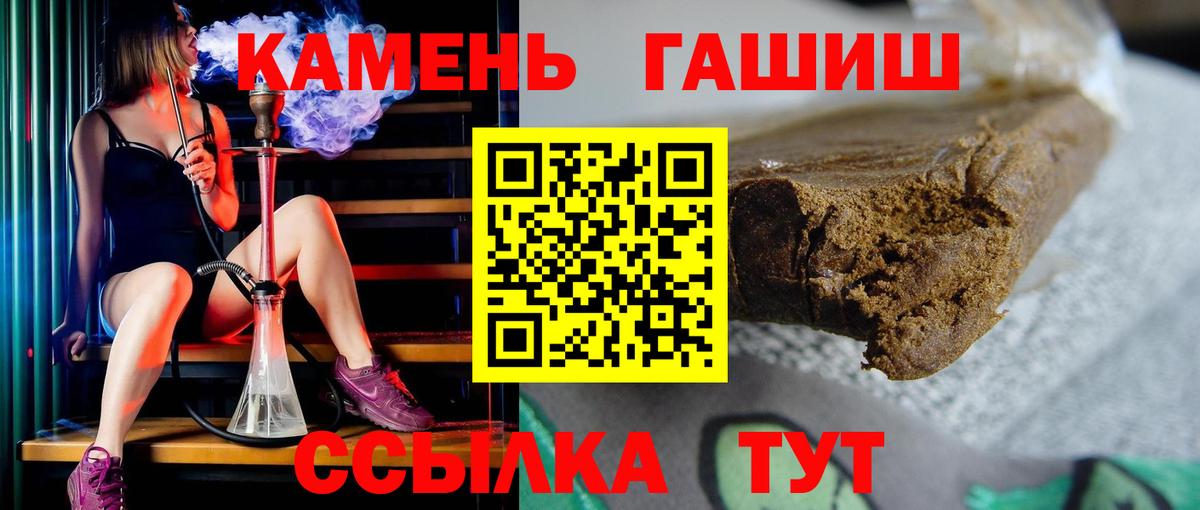 Ялуторовск  ГАШ индика сатива  Вход с VPN 