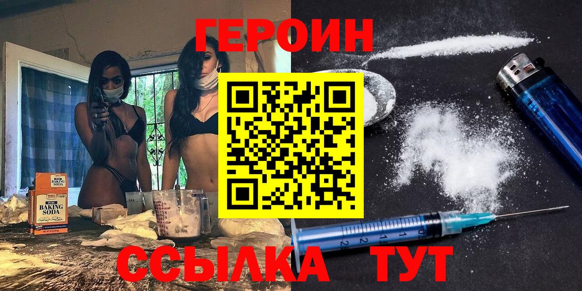ГЕРОИН афганец Ялуторовск