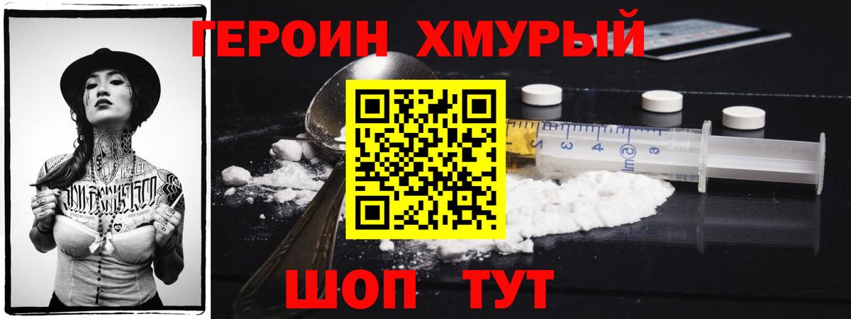 Героин  Вход с VPN  Ялуторовск  Героин Афган 