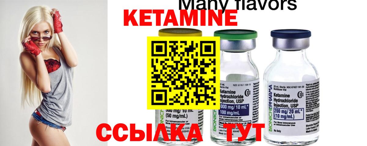 площадка Telegram  Ялуторовск  Кетамин ketamine 