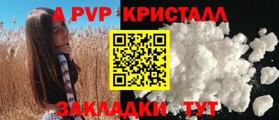 a pvp Абакан