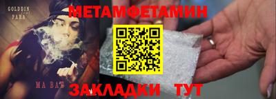метамфетамин Апшеронск
