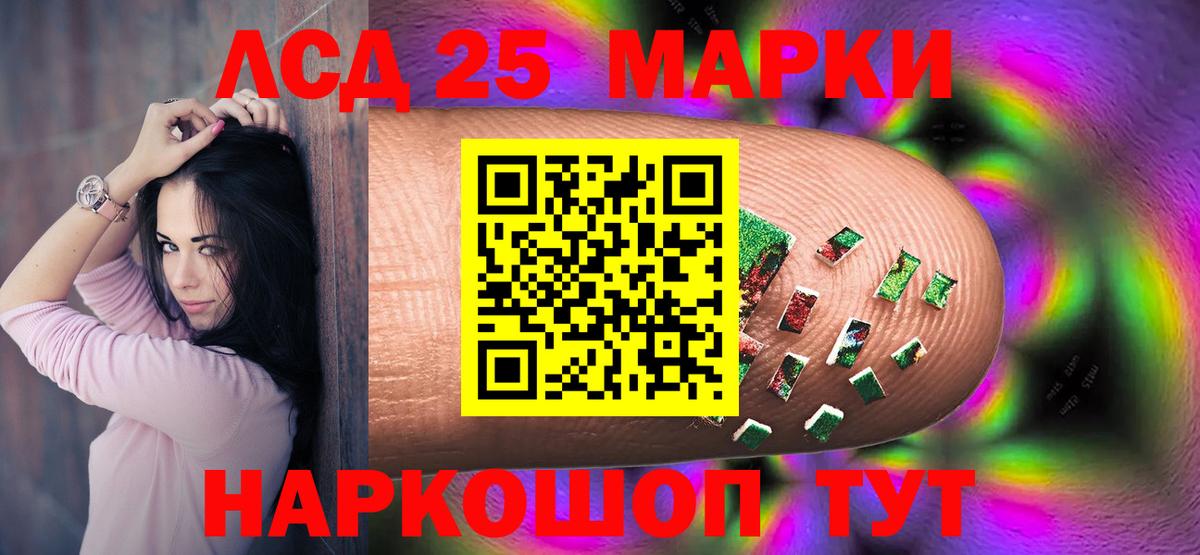 Лсд 25 экстази кислота  LSD-25 экстази ecstasy  Ялуторовск 