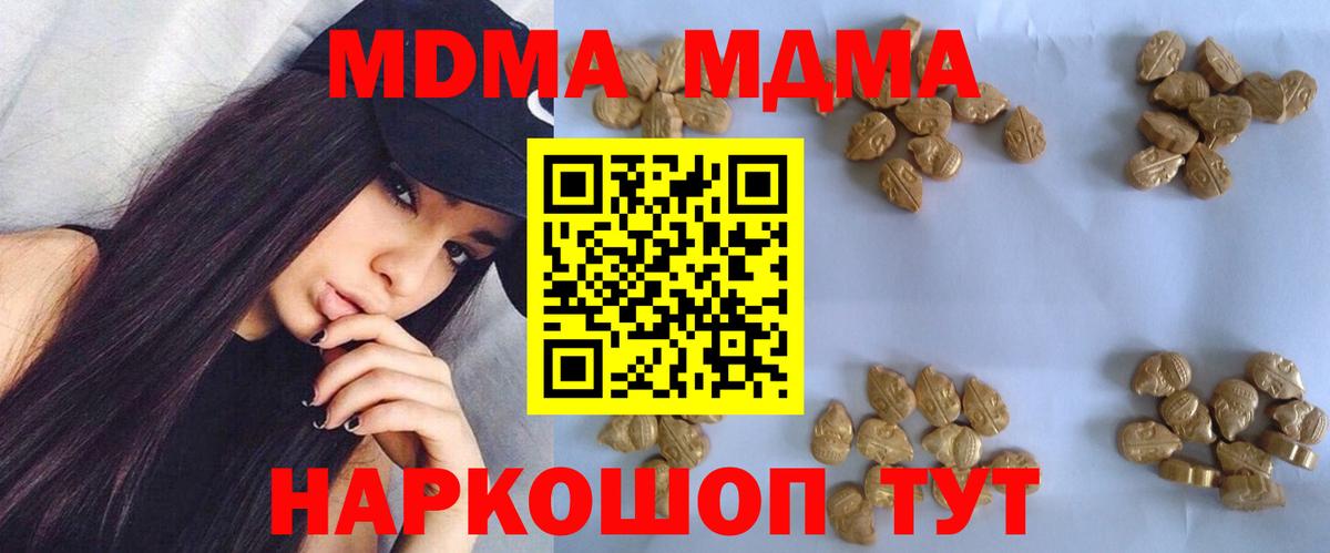 МДМА crystal  МДМА crystal  Вход с VPN  Ялуторовск 