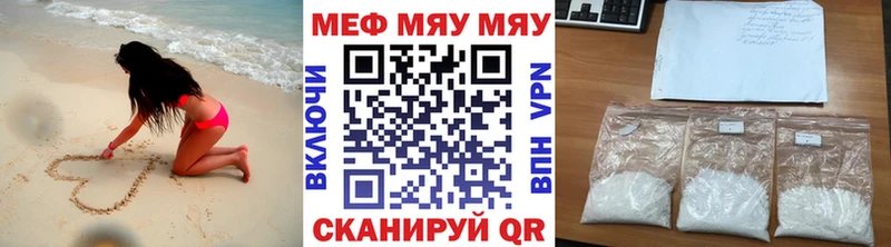 Меф VHQ Ялуторовск