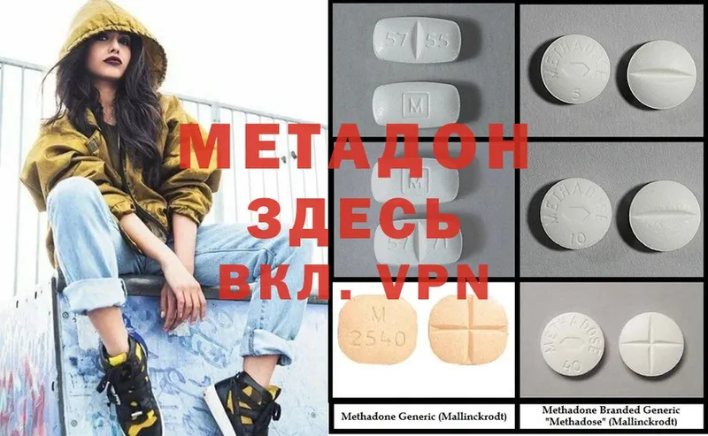 МЕТАДОН methadone  Ялуторовск 