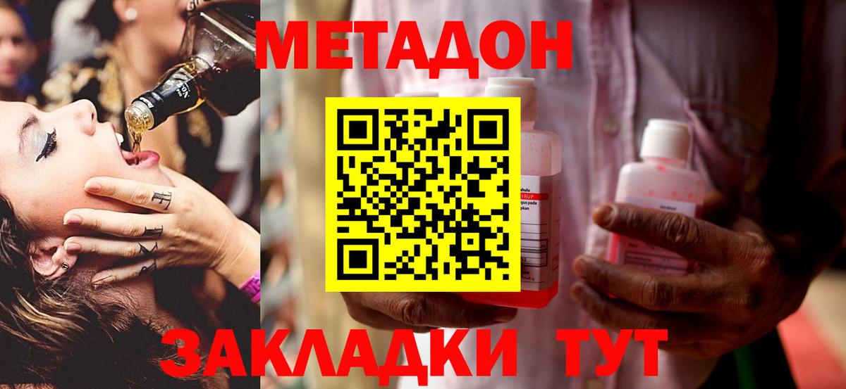 Метадон белоснежный  Вход с VPN  Ялуторовск 