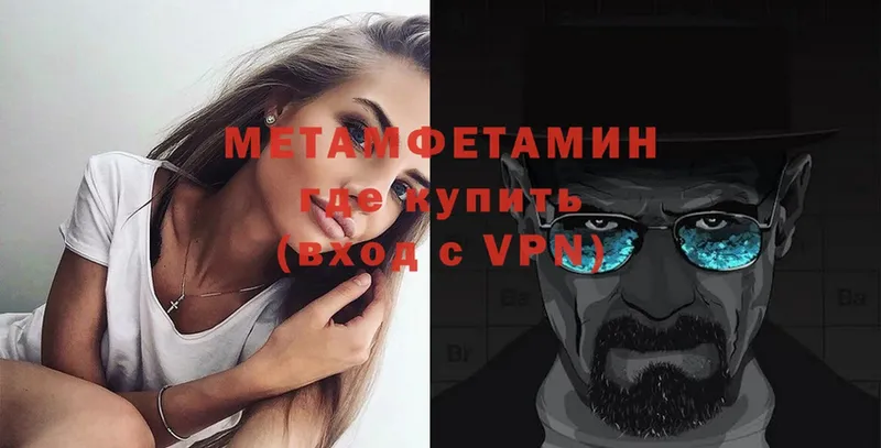 МЕТАМФЕТАМИН витя  Ялуторовск 