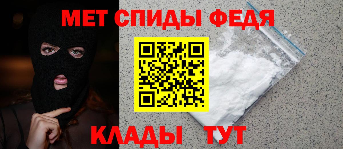 МЕТАМФЕТАМИН витя  Ялуторовск 