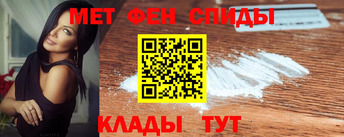 Ялуторовск  Первитин кристалл  Вход с VPN  Первитин кристалл 