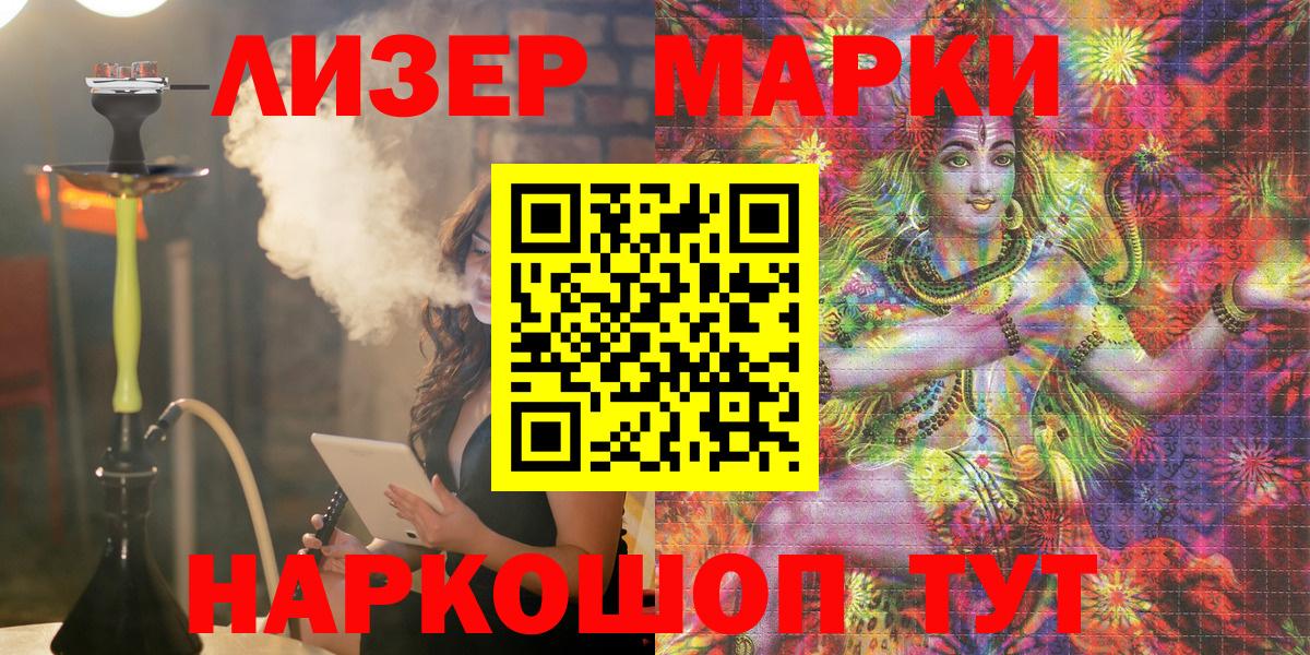 Марки 25I-NBOMe 1500мкг  Вход с VPN  Ялуторовск 