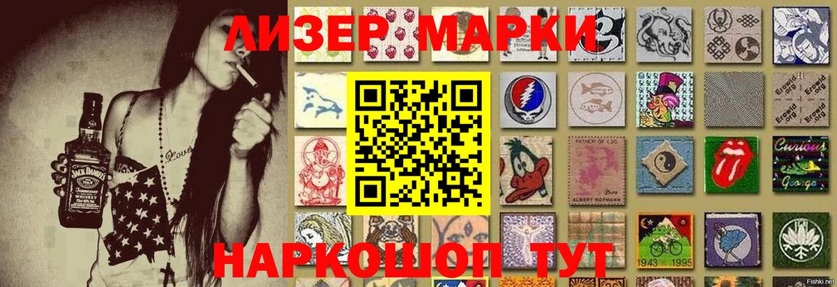 Наркотические марки 1,5мг  Ялуторовск  Наркотические марки 1,5мг 