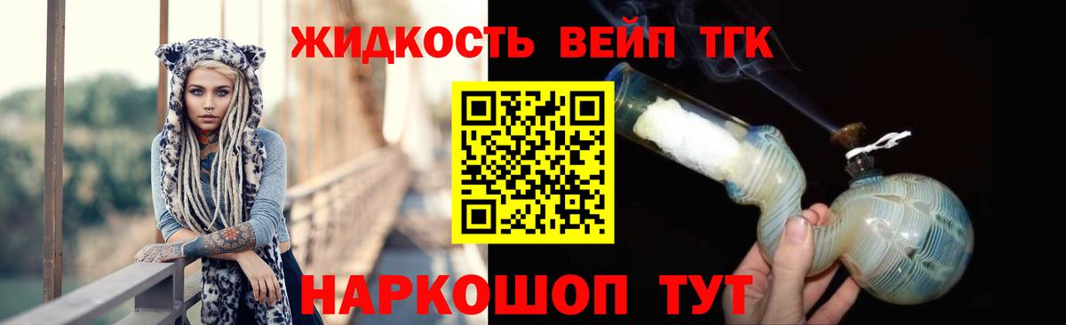 Дистиллят ТГК вейп с тгк  ТГК гашишное масло  магазин продажи   Ялуторовск 