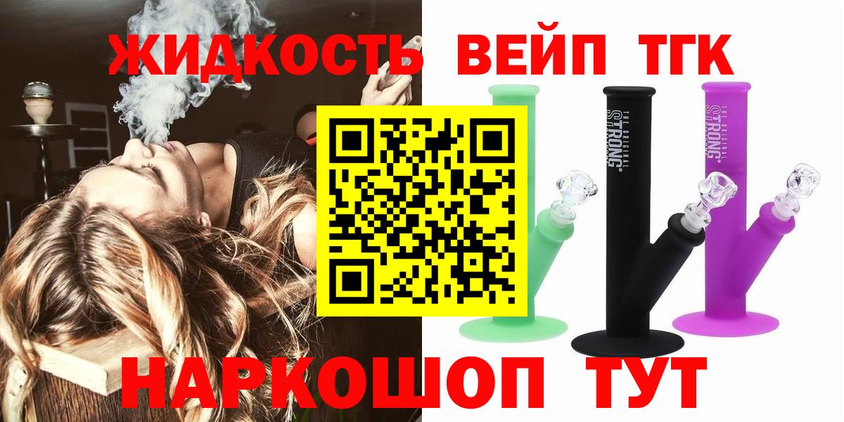 Дистиллят ТГК жижа Ялуторовск